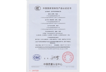 CCC證書(shū)