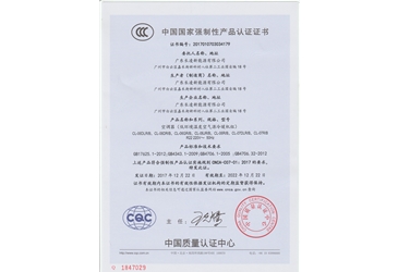 CCC證書(shū)