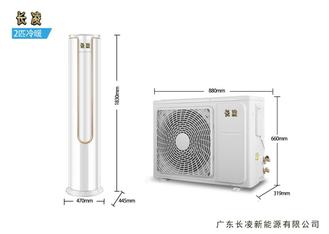 2匹家用空調