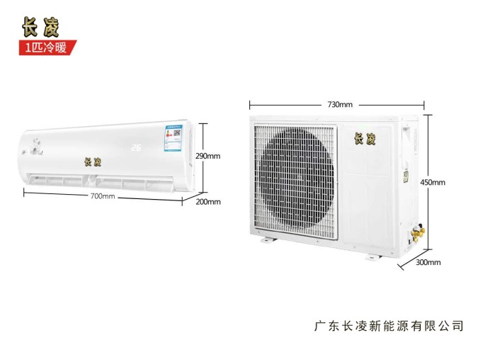 1匹家用空調