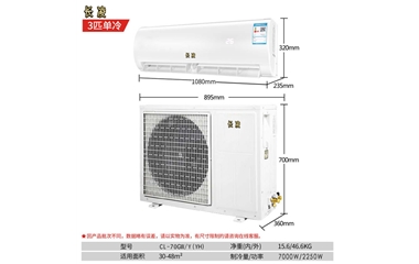 3匹家用空調